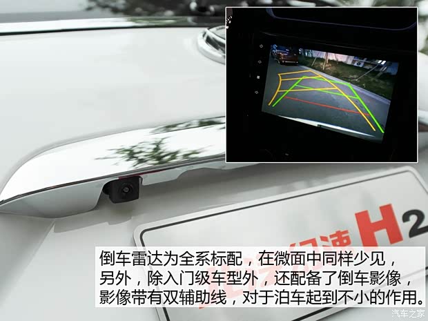 北汽銀翔 幻速H2 2015款 1.5L AMT尊貴型