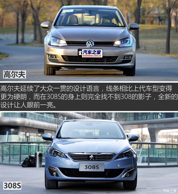 东风标致 标致308S 2015款 1.6T 自动睿驰版