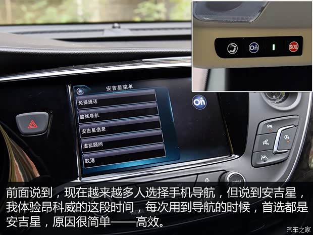 通用别克 昂科威 2014款 28T 四驱豪华型 通用别克 昂科威 2014款 28T 四驱豪华型