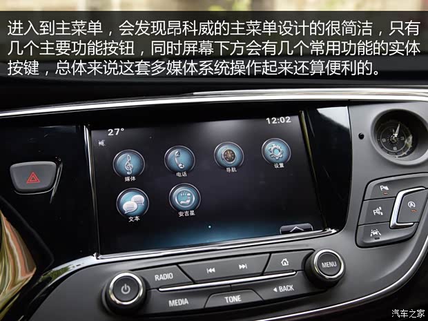 通用别克 昂科威 2014款 28T 四驱豪华型 通用别克 昂科威 2014款 28T 四驱豪华型