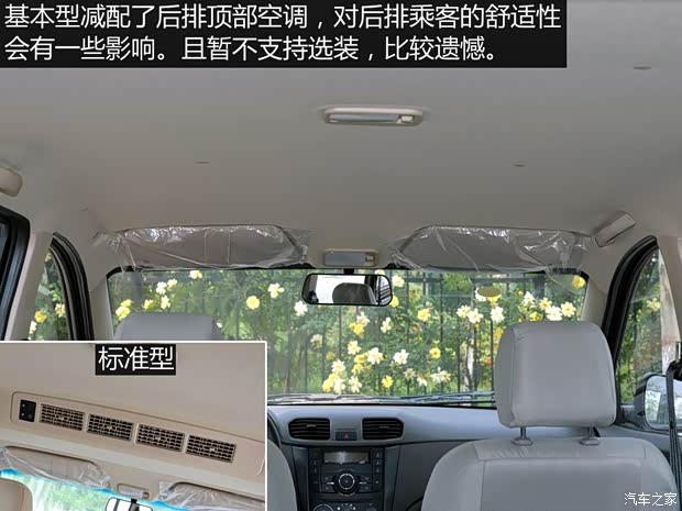 上汽通用五菱 五菱宏光 2015款 1.2L S 基本型