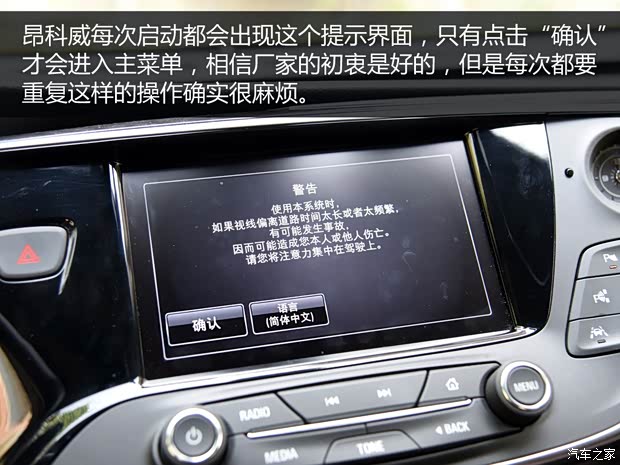 通用别克 昂科威 2014款 28T 四驱豪华型 通用别克 昂科威 2014款 28T 四驱豪华型