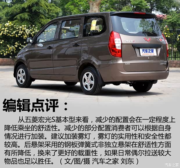 上汽通用五菱 五菱宏光 2015款 1.2L S 基本型