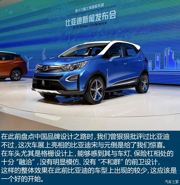 比亚迪 元 2015款 基本型