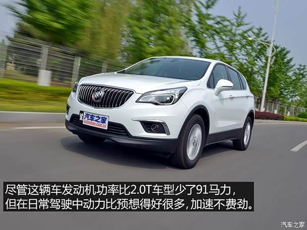 上汽通用別克 昂科威 2015款 20T 兩驅(qū)領(lǐng)先型