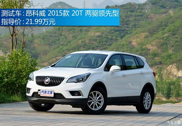 通用别克 昂科威 2015款 20T 两驱领先型