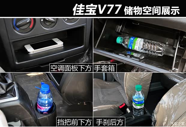 一汽吉林 佳宝V77 2015款 1.3L标准型CA4GX13 一汽吉林 佳宝V77 2015款 1.3L标准型CA4GX13