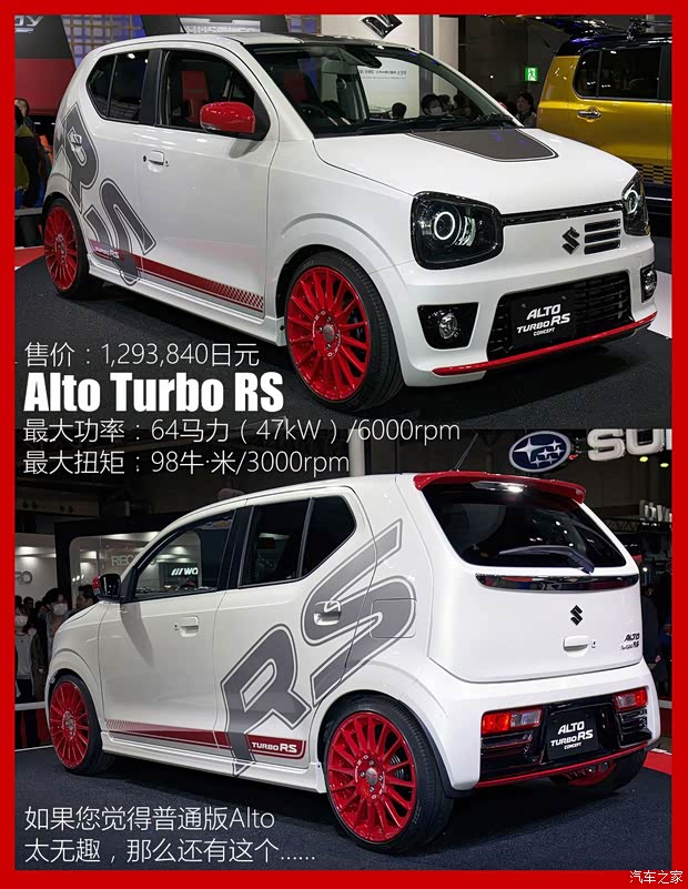 鈴木(進口) 奧拓(海外) 2016款 基本型