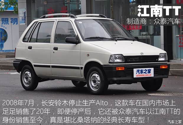 鈴木(進口) 奧拓(海外) 2016款 基本型