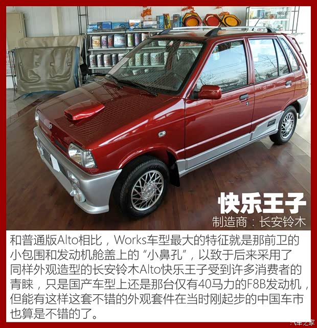 鈴木(進口) 奧拓(海外) 2016款 基本型