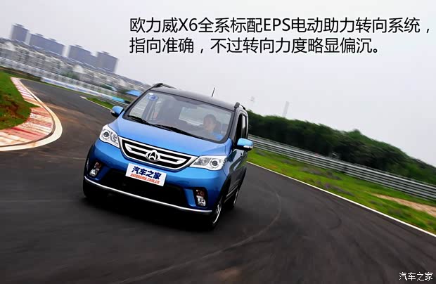 长安汽车 欧力威 2015款 X6 1.4L 手动珠峰版