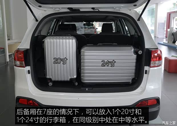 起亚(进口) 索兰托 2015款 索兰托L 2.4L 汽油4WD运动版 7座 国V 起亚(进口) 索兰托 2015款 索兰托L 2.4L 汽油4WD运动版 7座 国V