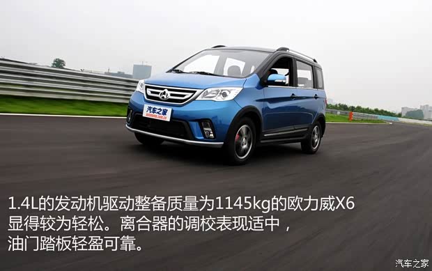 长安汽车 欧力威 2015款 X6 1.4L 手动珠峰版