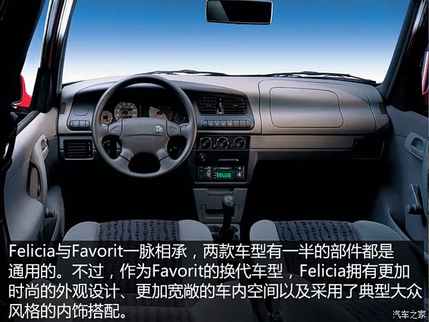 斯柯達(進口) Felicia 1995款 基本型