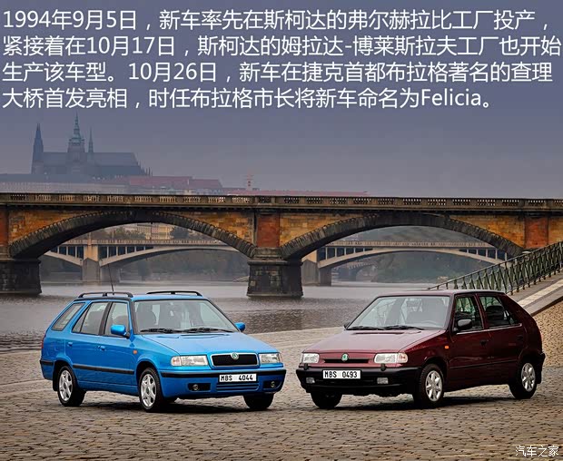 斯柯達(進口) Felicia 1995款 基本型