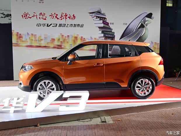 華晨中華 中華V3 2015款 1.5T 自動旗艦型