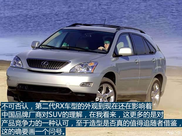 雷克薩斯 雷克薩斯RX 2006款 350 雷克薩斯 雷克薩斯RX 2006款 350