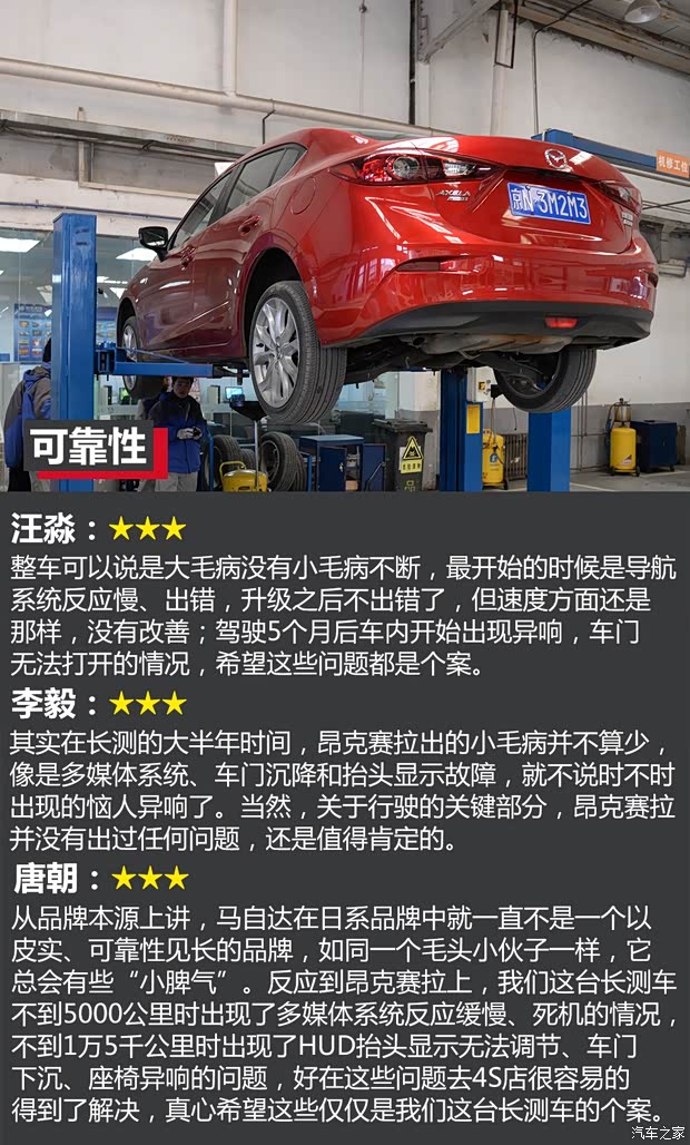 长安马自达 马自达3 Axela昂克赛拉 2014款 三厢 2.0L 自动旗舰型 长安马自达 马自达3 Axela昂克赛拉 2014款 三厢 2.0L 自动旗舰型