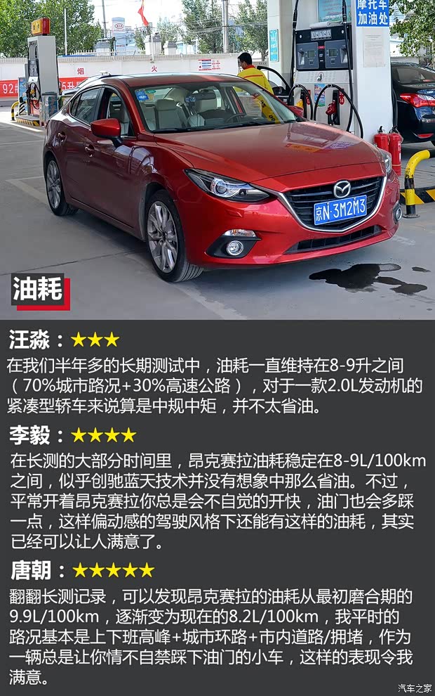 长安马自达 马自达3 Axela昂克赛拉 2014款 三厢 2.0L 自动旗舰型 长安马自达 马自达3 Axela昂克赛拉 2014款 三厢 2.0L 自动旗舰型