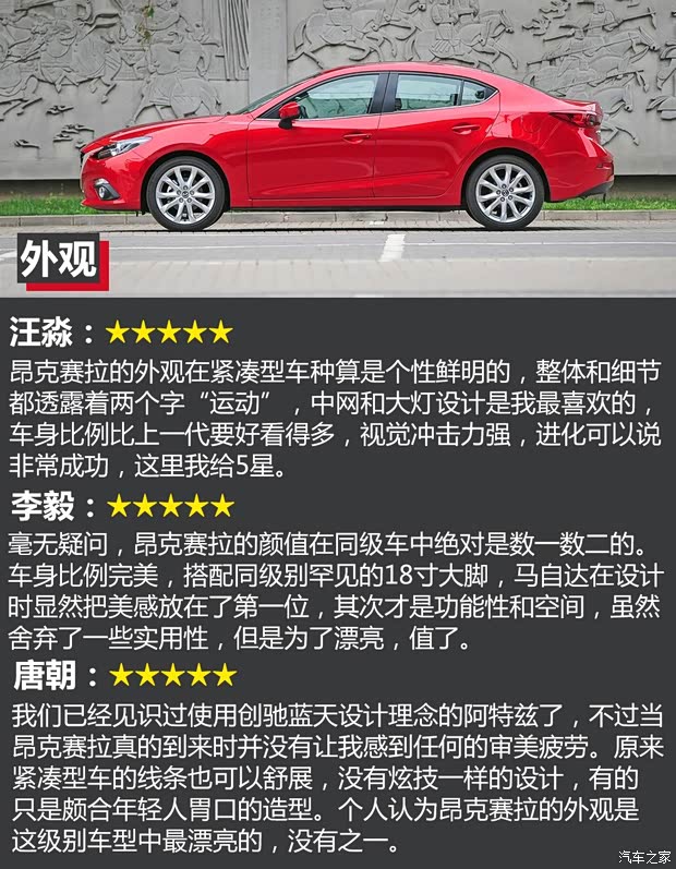 长安马自达 马自达3 Axela昂克赛拉 2014款 三厢 2.0L 自动旗舰型 长安马自达 马自达3 Axela昂克赛拉 2014款 三厢 2.0L 自动旗舰型