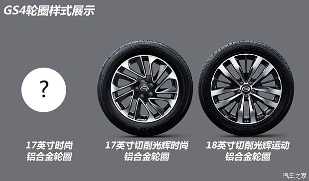 廣汽乘用車 傳祺GS4 2015款 200T G-DCT尊貴版