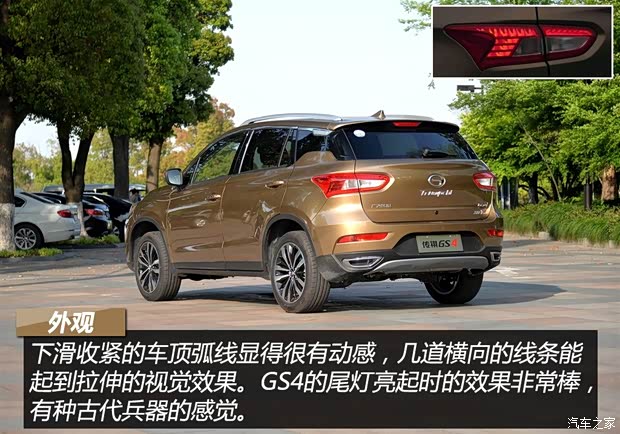 廣汽乘用車 傳祺GS4 2015款 200T G-DCT尊貴版
