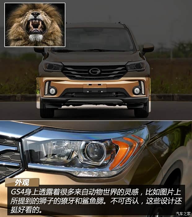 廣汽乘用車 傳祺GS4 2015款 200T G-DCT尊貴版