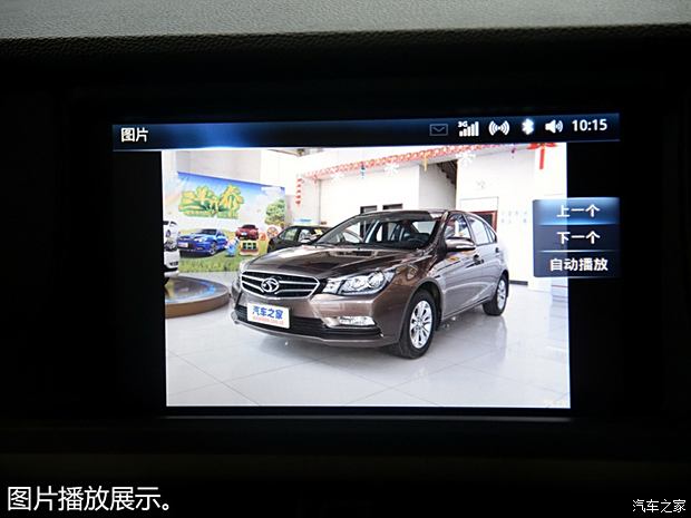 东南汽车 V5菱致 2015款 plus 1.5T CVT智控型