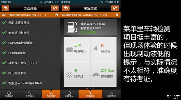 广汽乘用车 传祺GS4 2015款 200T G-DCT尊贵版 广汽乘用车 传祺GS4 2015款 200T G-DCT尊贵版