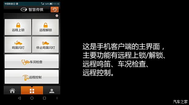 广汽乘用车 传祺GS4 2015款 200T G-DCT尊贵版 广汽乘用车 传祺GS4 2015款 200T G-DCT尊贵版