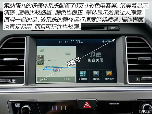 北京现代 索纳塔九 2015款 2.4L TOP旗舰型