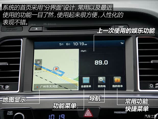 北京现代 索纳塔九 2015款 2.4L TOP旗舰型