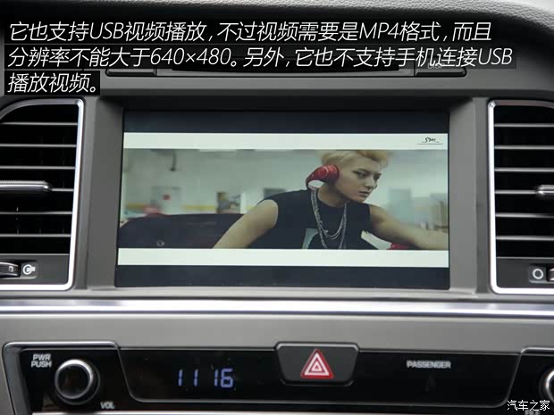 北京现代 索纳塔九 2015款 2.4L TOP旗舰型