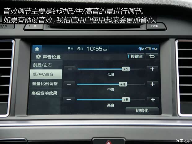 北京现代 索纳塔九 2015款 2.4L TOP旗舰型