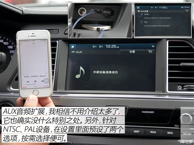 北京现代 索纳塔九 2015款 2.4L TOP旗舰型
