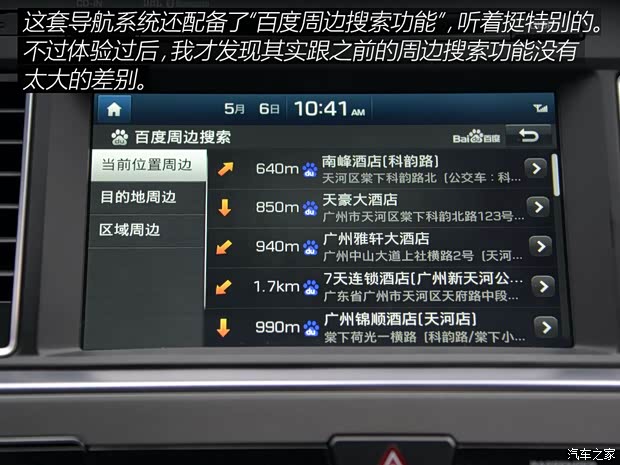 北京现代 索纳塔九 2015款 2.4L TOP旗舰型