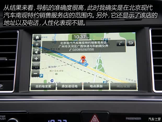 北京现代 索纳塔九 2015款 2.4L TOP旗舰型