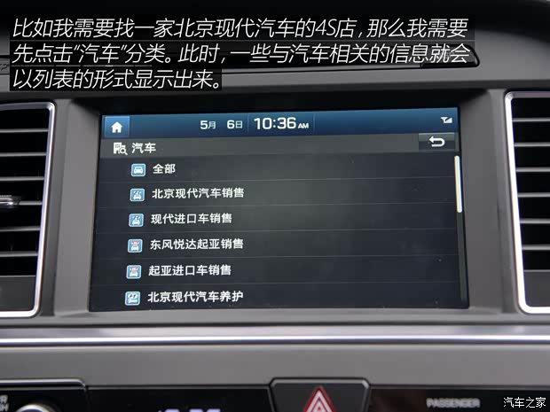 北京现代 索纳塔九 2015款 2.4L TOP旗舰型