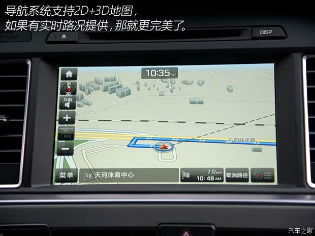 北京现代 索纳塔九 2015款 2.4L TOP旗舰型