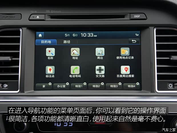 北京现代 索纳塔九 2015款 2.4L TOP旗舰型
