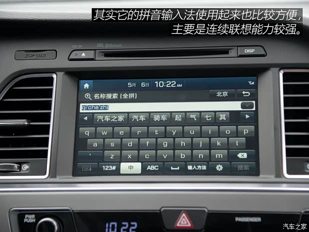 北京现代 索纳塔九 2015款 2.4L TOP旗舰型