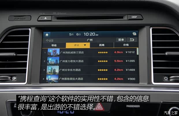 北京现代 索纳塔九 2015款 2.4L TOP旗舰型