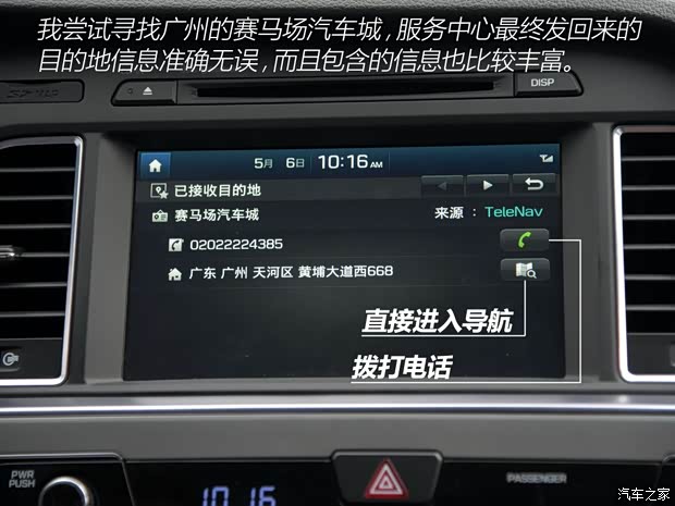 北京现代 索纳塔九 2015款 2.4L TOP旗舰型