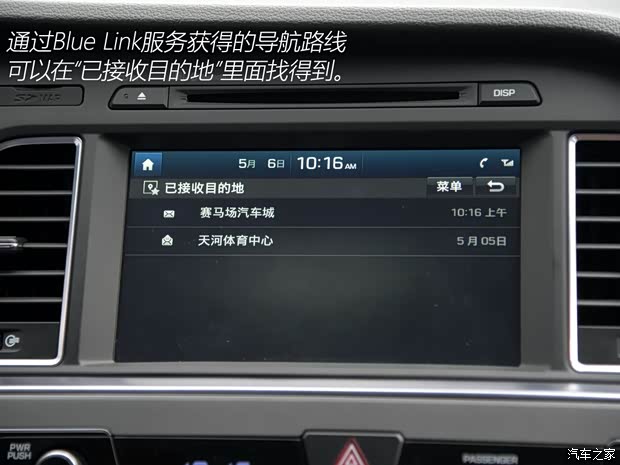 北京现代 索纳塔九 2015款 2.4L TOP旗舰型