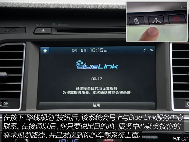 北京现代 索纳塔九 2015款 2.4L TOP旗舰型