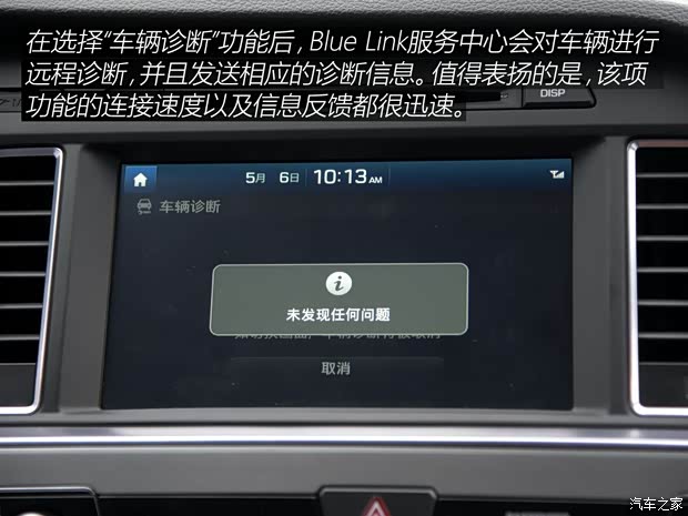 北京现代 索纳塔九 2015款 2.4L TOP旗舰型