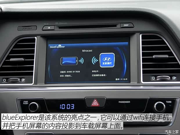 北京现代 索纳塔九 2015款 2.4L TOP旗舰型