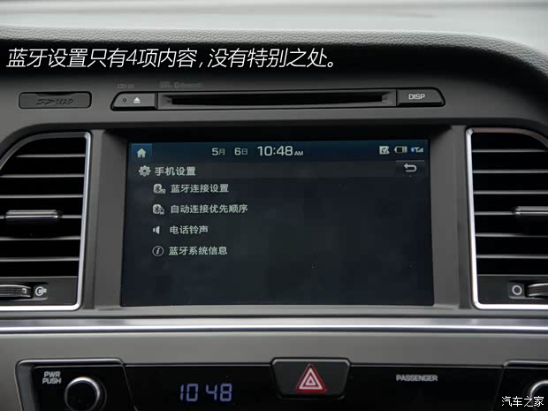 北京现代 索纳塔九 2015款 2.4L TOP旗舰型