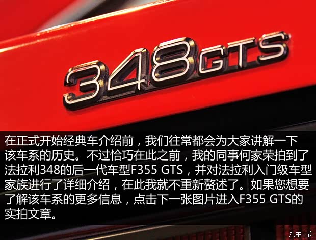 法拉利 法拉利348 1990款 基本型