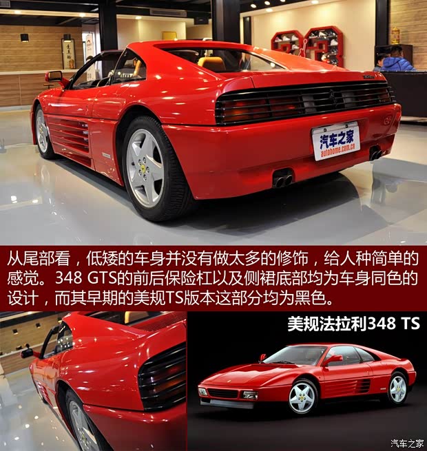 法拉利 法拉利348 1990款 基本型 法拉利 法拉利348 1990款 基本型